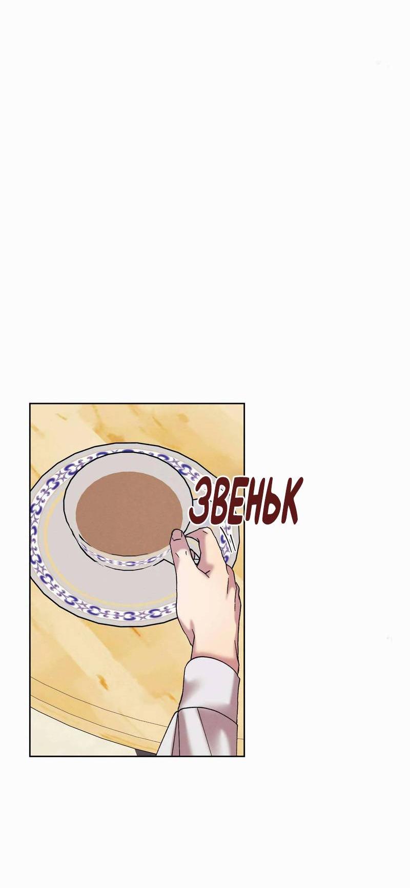 Манга Звук приходящей весны - Глава 43 Страница 62