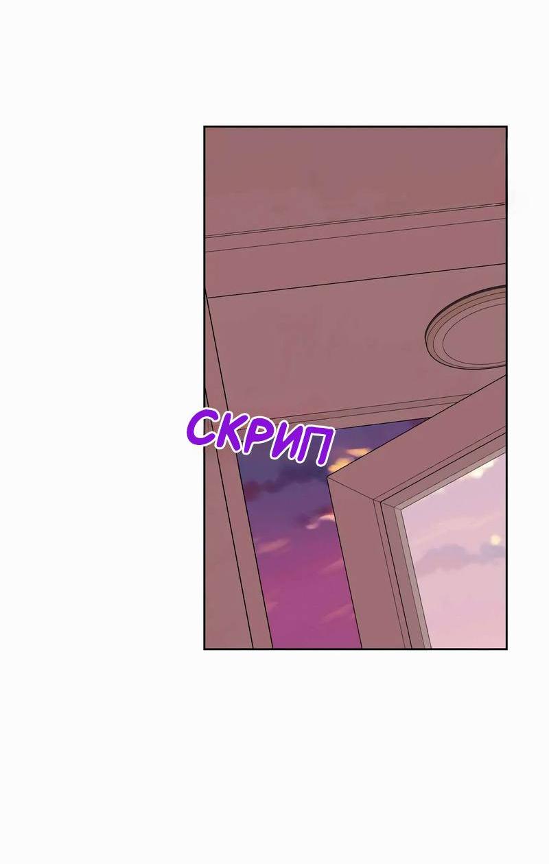 Манга Звук приходящей весны - Глава 43 Страница 49