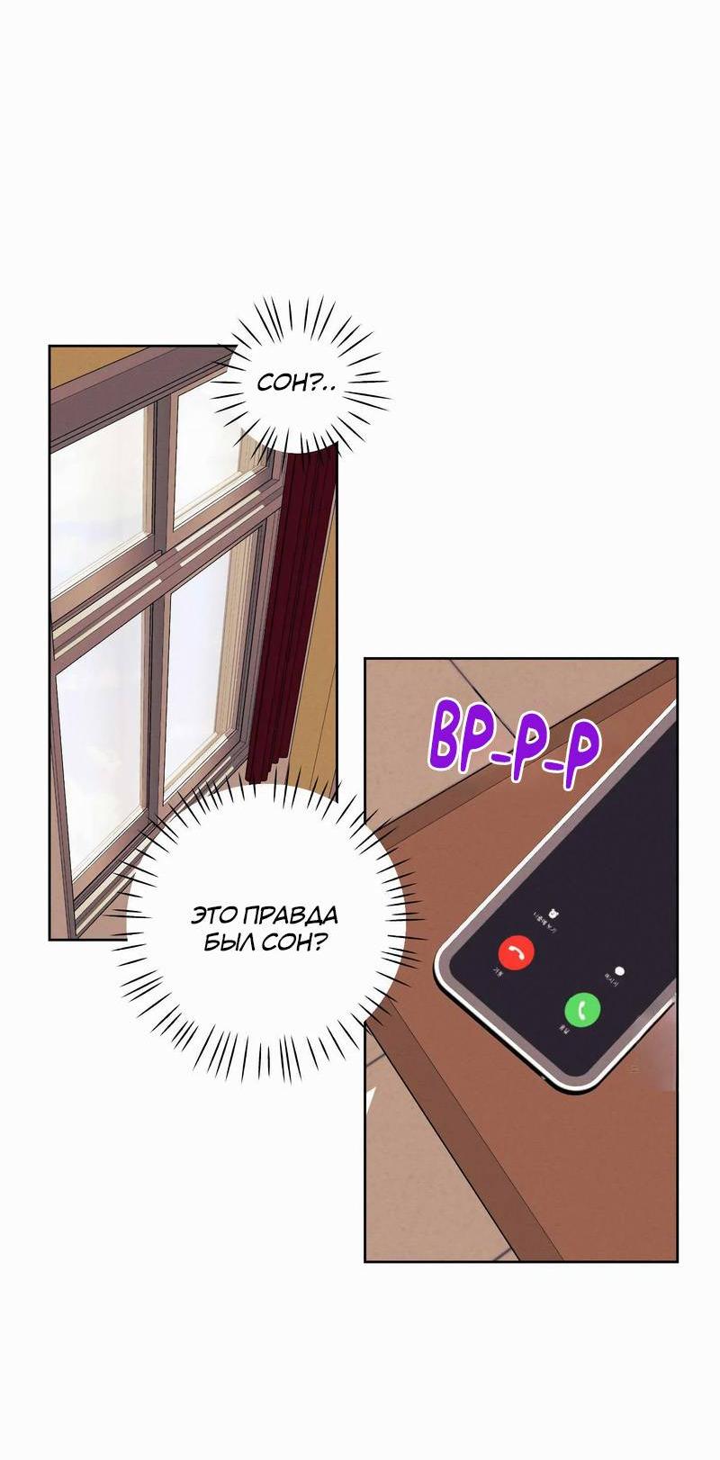 Манга Звук приходящей весны - Глава 43 Страница 43