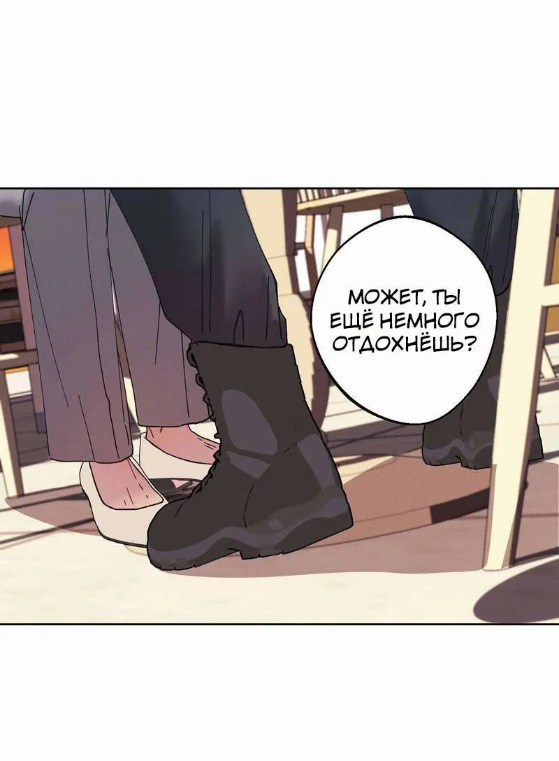 Манга Звук приходящей весны - Глава 43 Страница 53