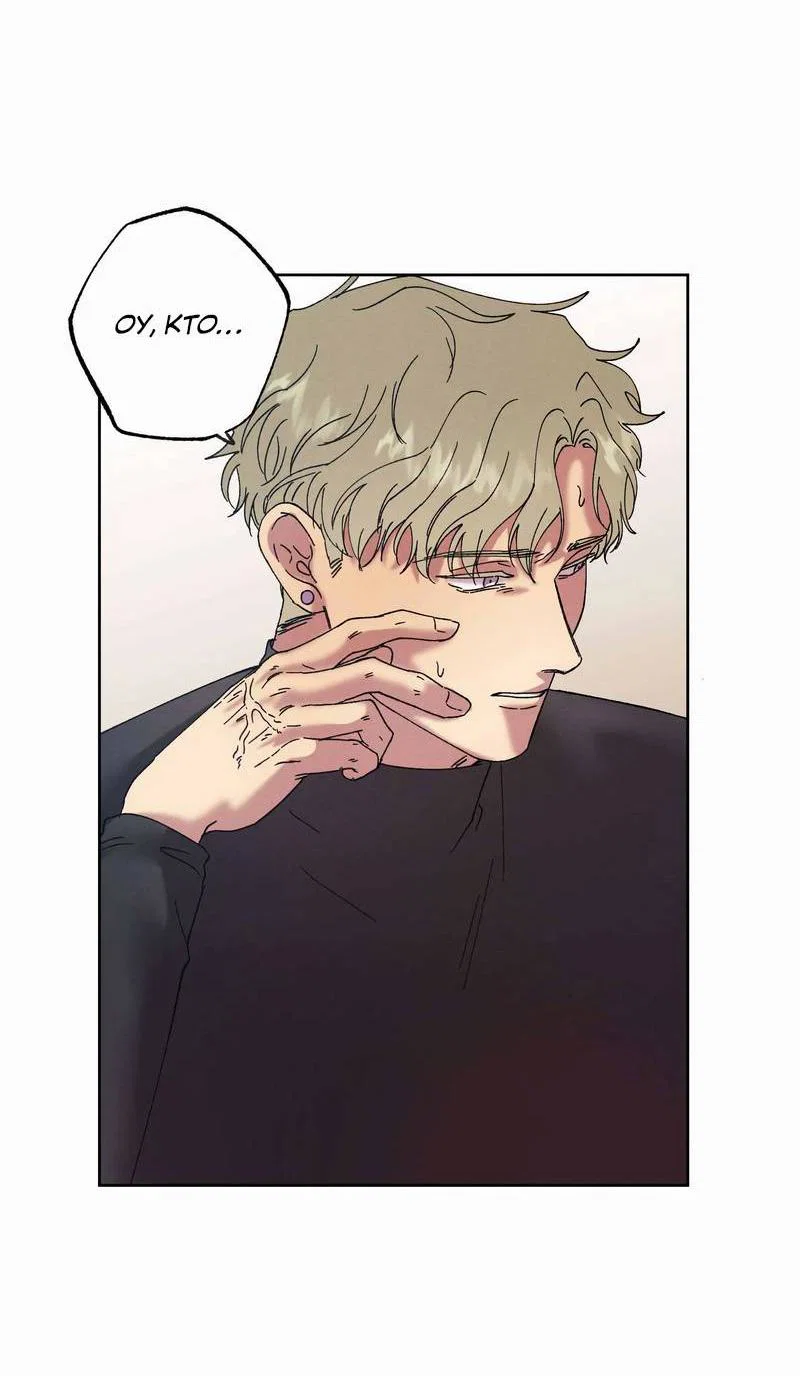 Манга Звук приходящей весны - Глава 43 Страница 44