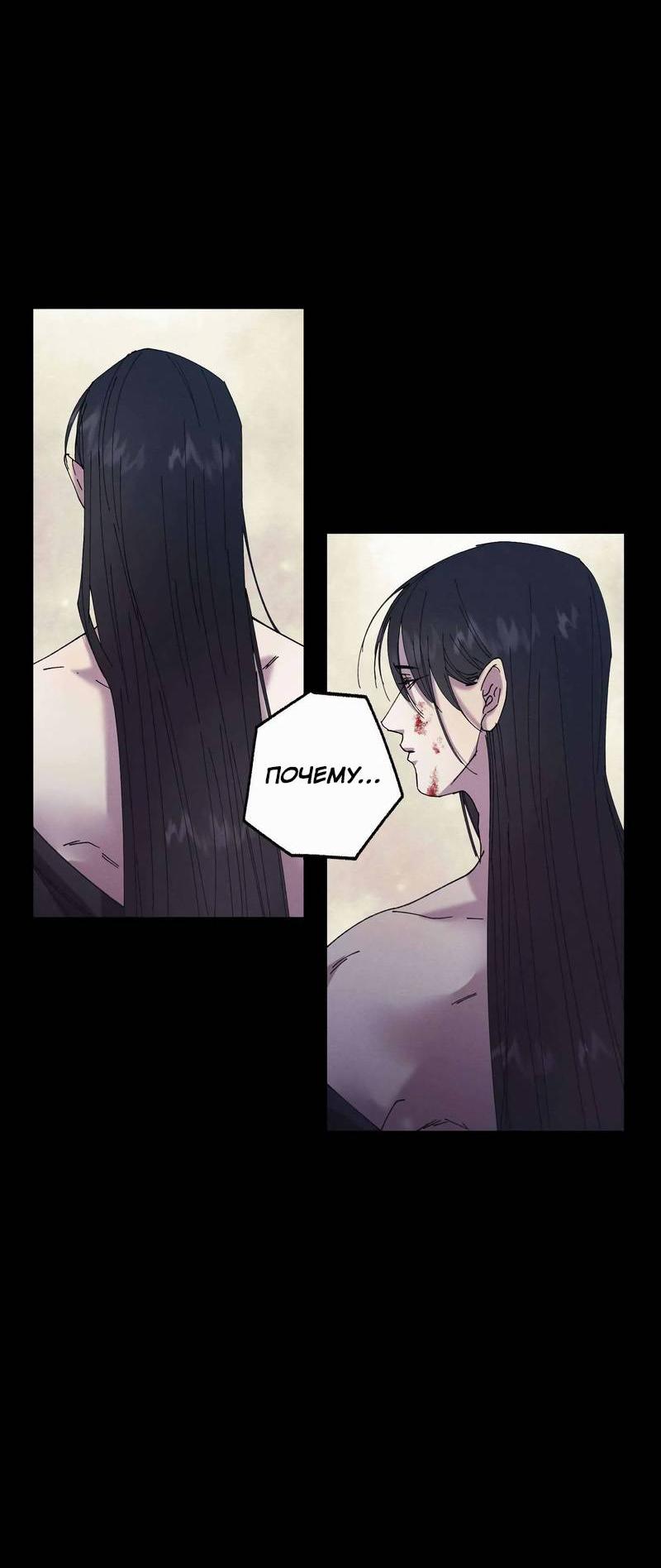 Манга Звук приходящей весны - Глава 43 Страница 29