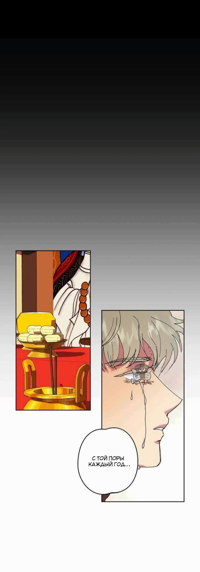 Манга Звук приходящей весны - Глава 45 Страница 34