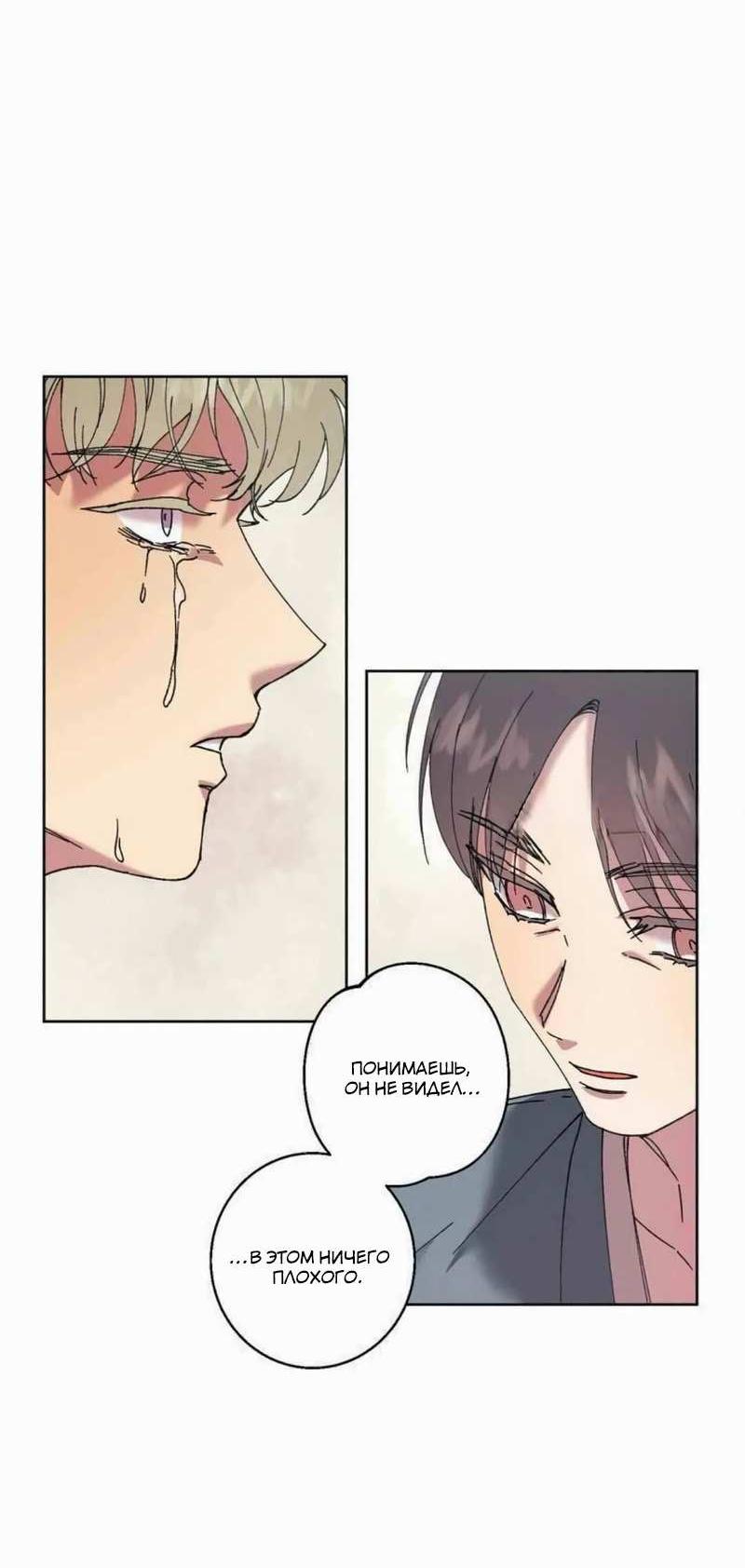 Манга Звук приходящей весны - Глава 45 Страница 18