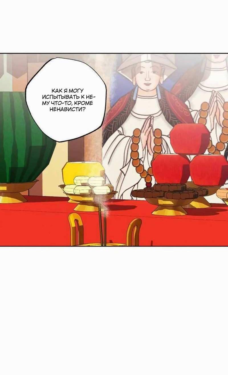 Манга Звук приходящей весны - Глава 45 Страница 16