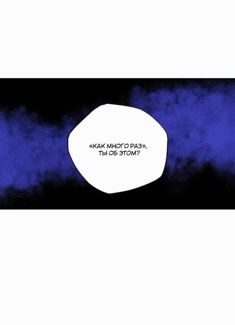 Манга Звук приходящей весны - Глава 45 Страница 25