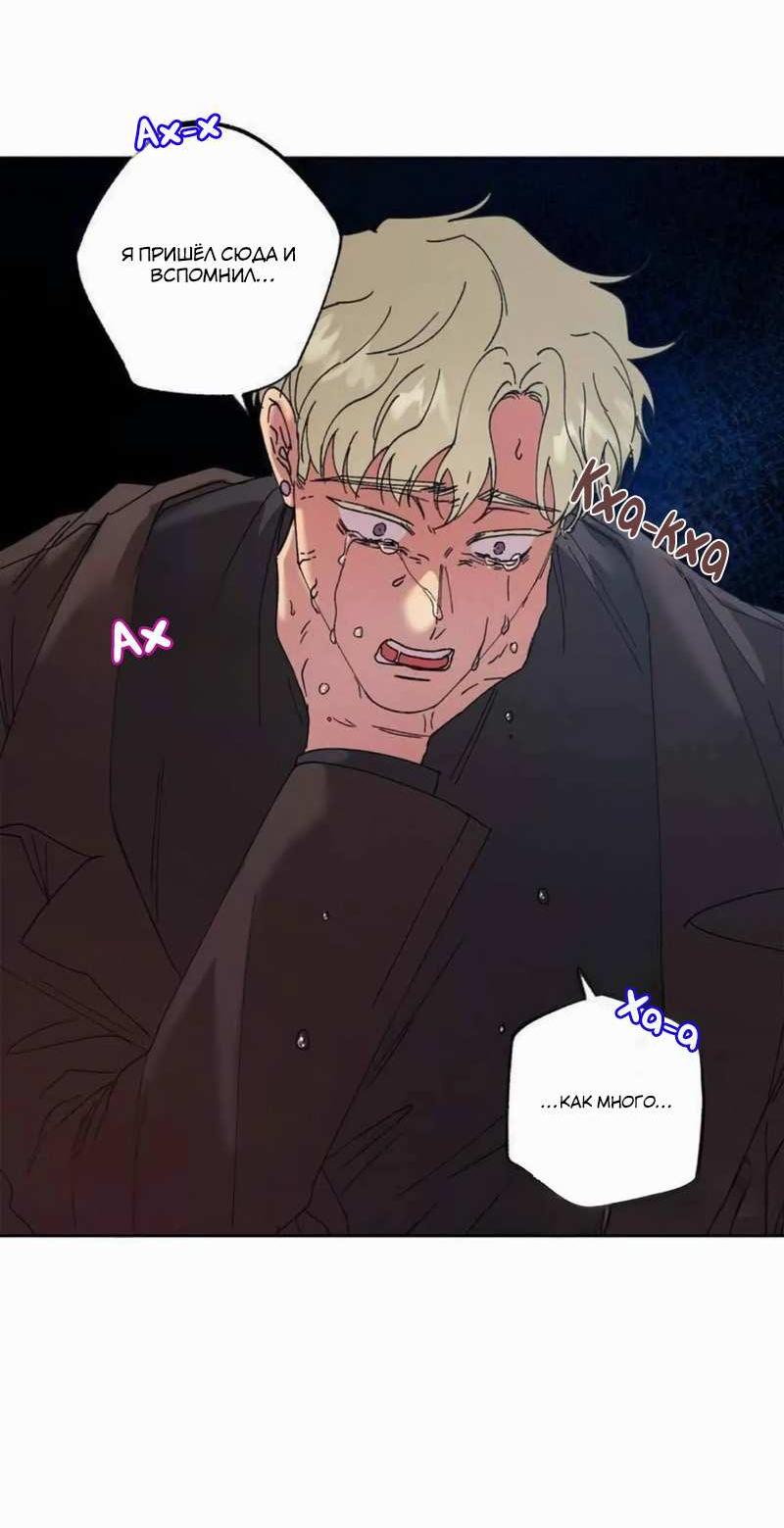 Манга Звук приходящей весны - Глава 45 Страница 26