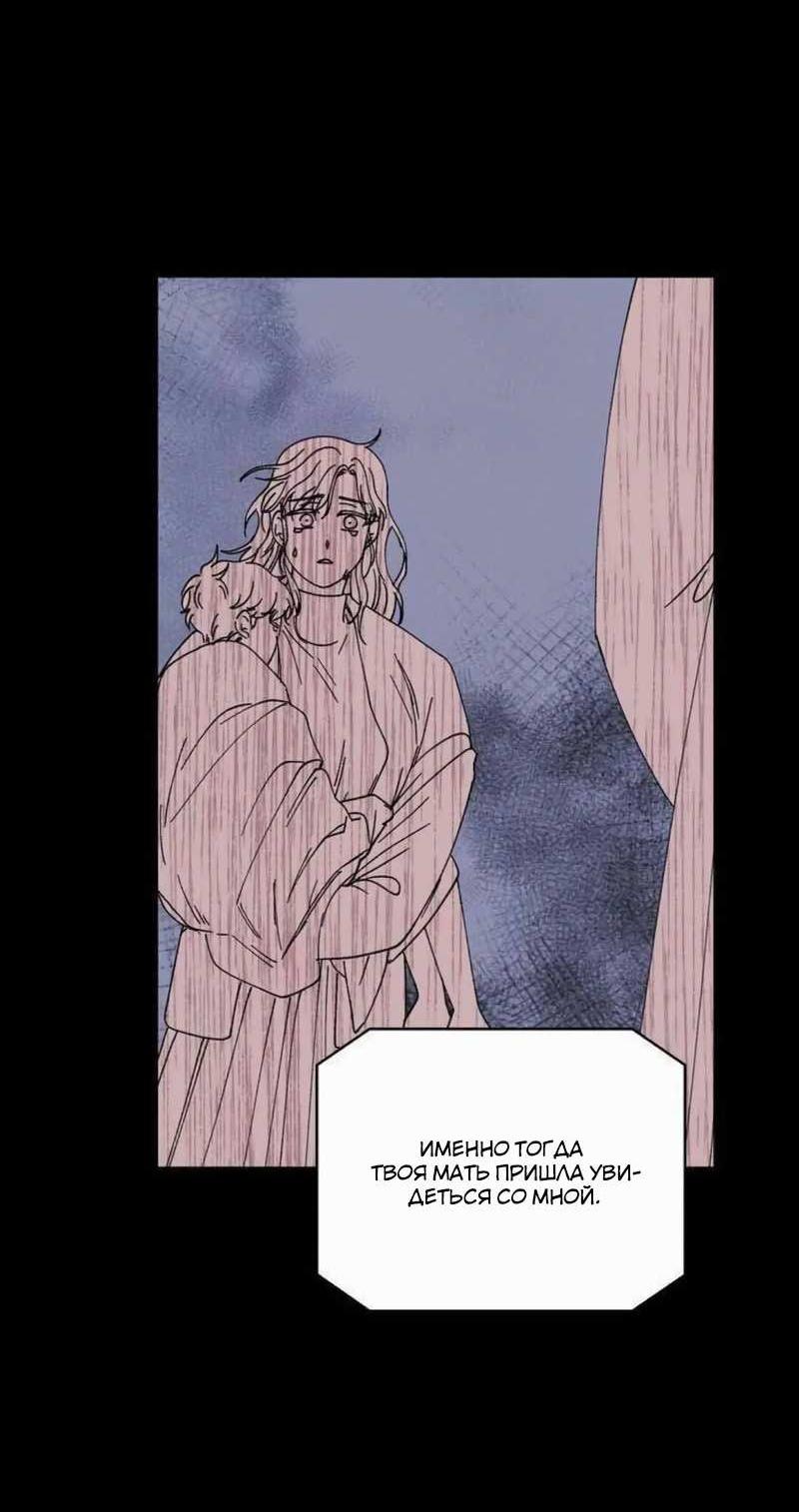 Манга Звук приходящей весны - Глава 45 Страница 32