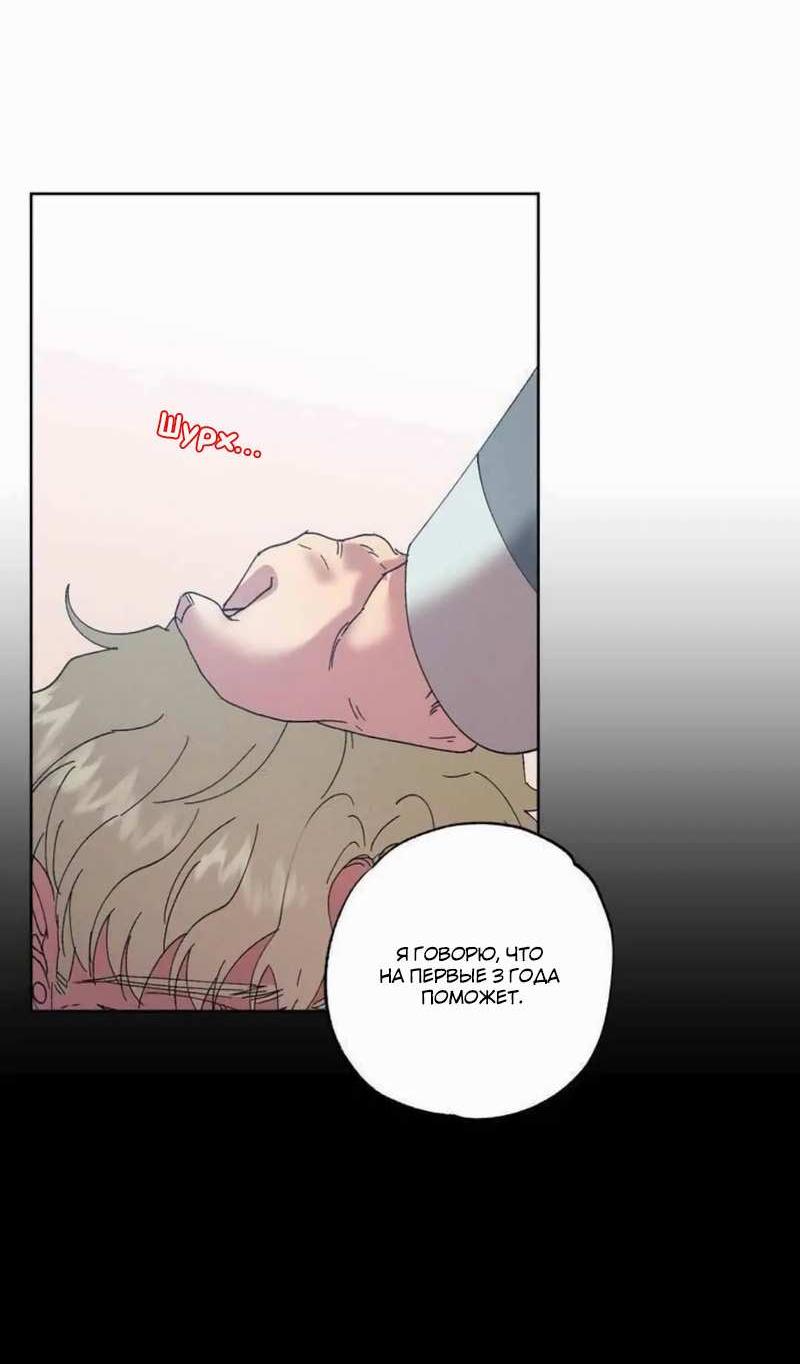 Манга Звук приходящей весны - Глава 45 Страница 28