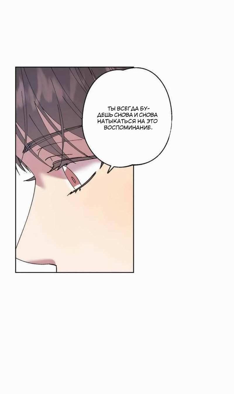 Манга Звук приходящей весны - Глава 45 Страница 10