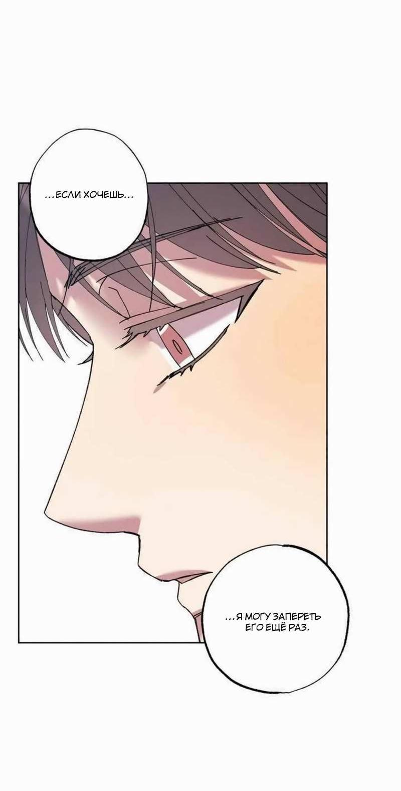 Манга Звук приходящей весны - Глава 45 Страница 21