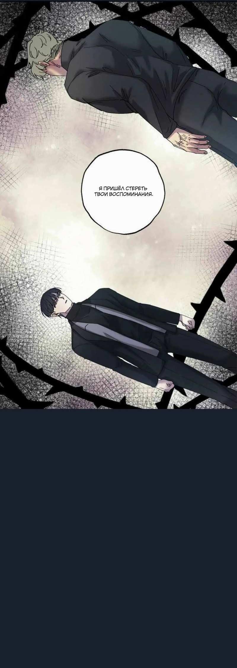 Манга Звук приходящей весны - Глава 45 Страница 56