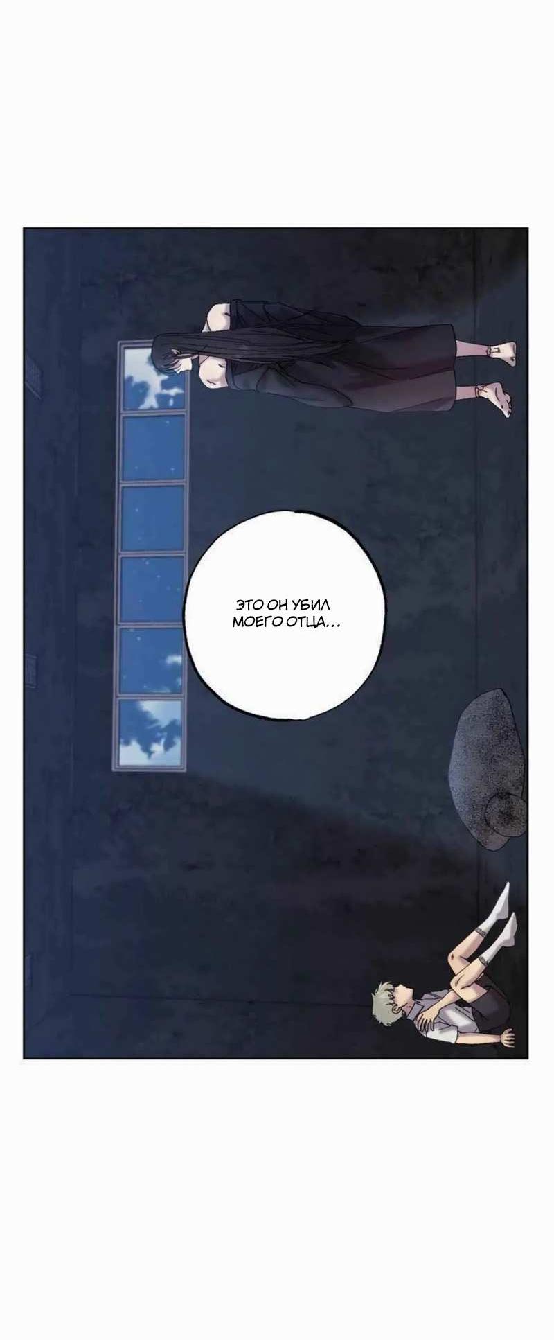 Манга Звук приходящей весны - Глава 45 Страница 17