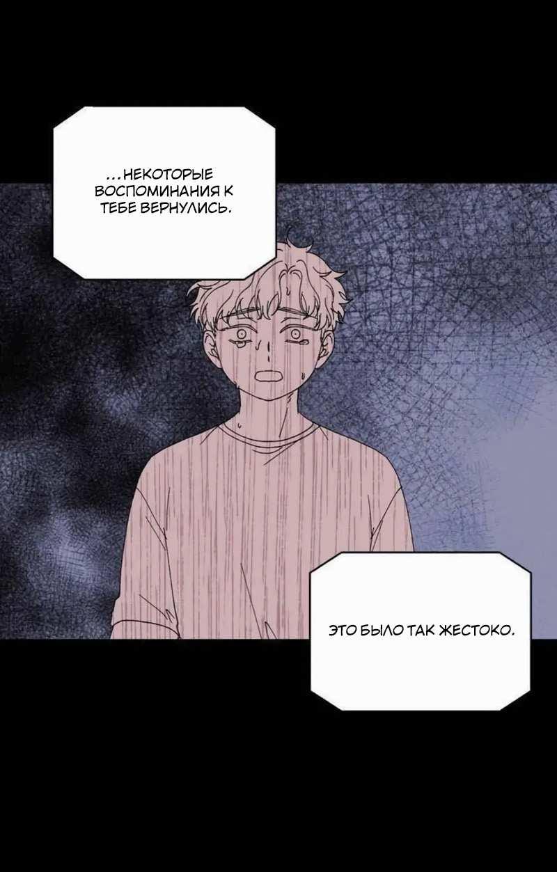 Манга Звук приходящей весны - Глава 45 Страница 30