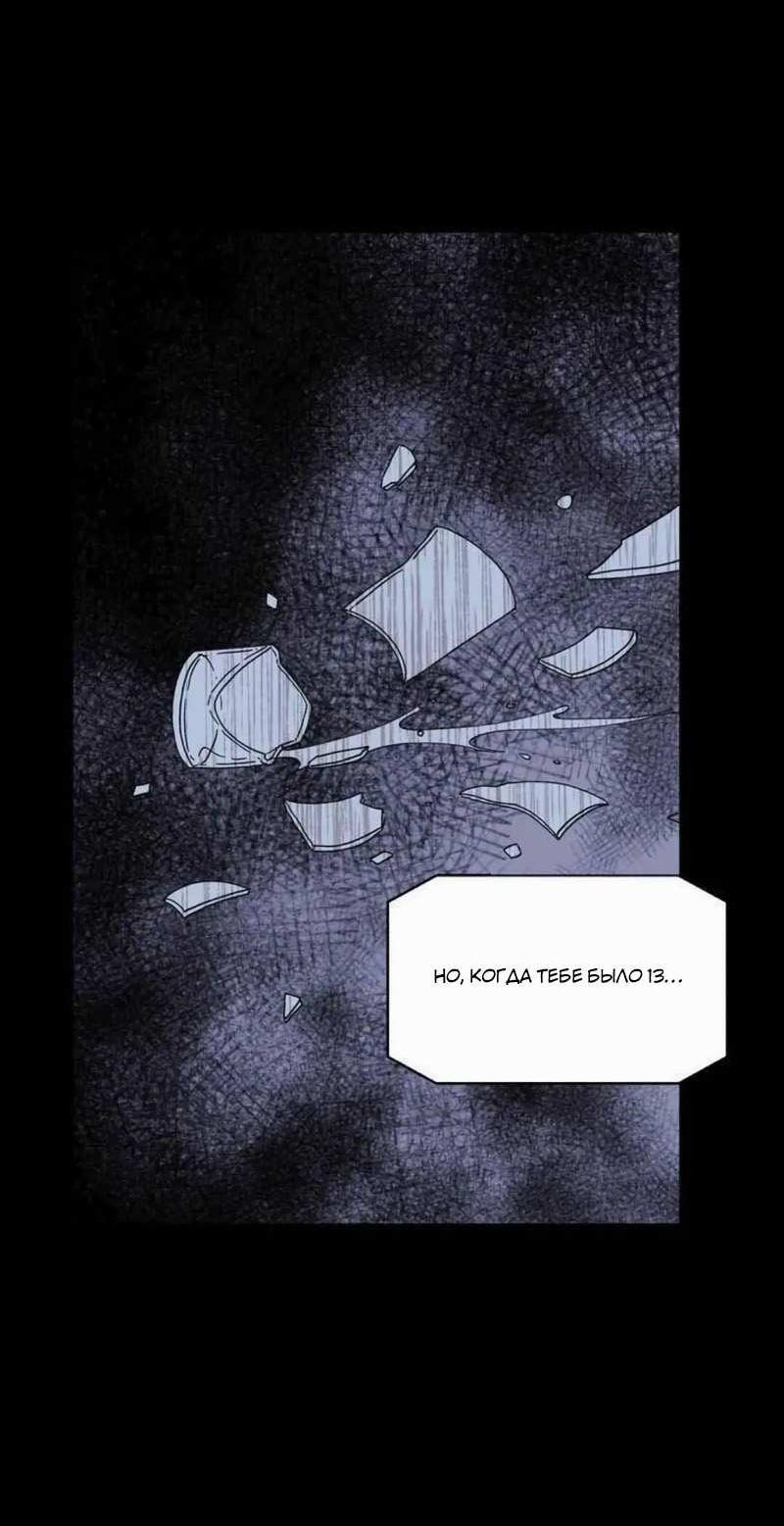 Манга Звук приходящей весны - Глава 45 Страница 29