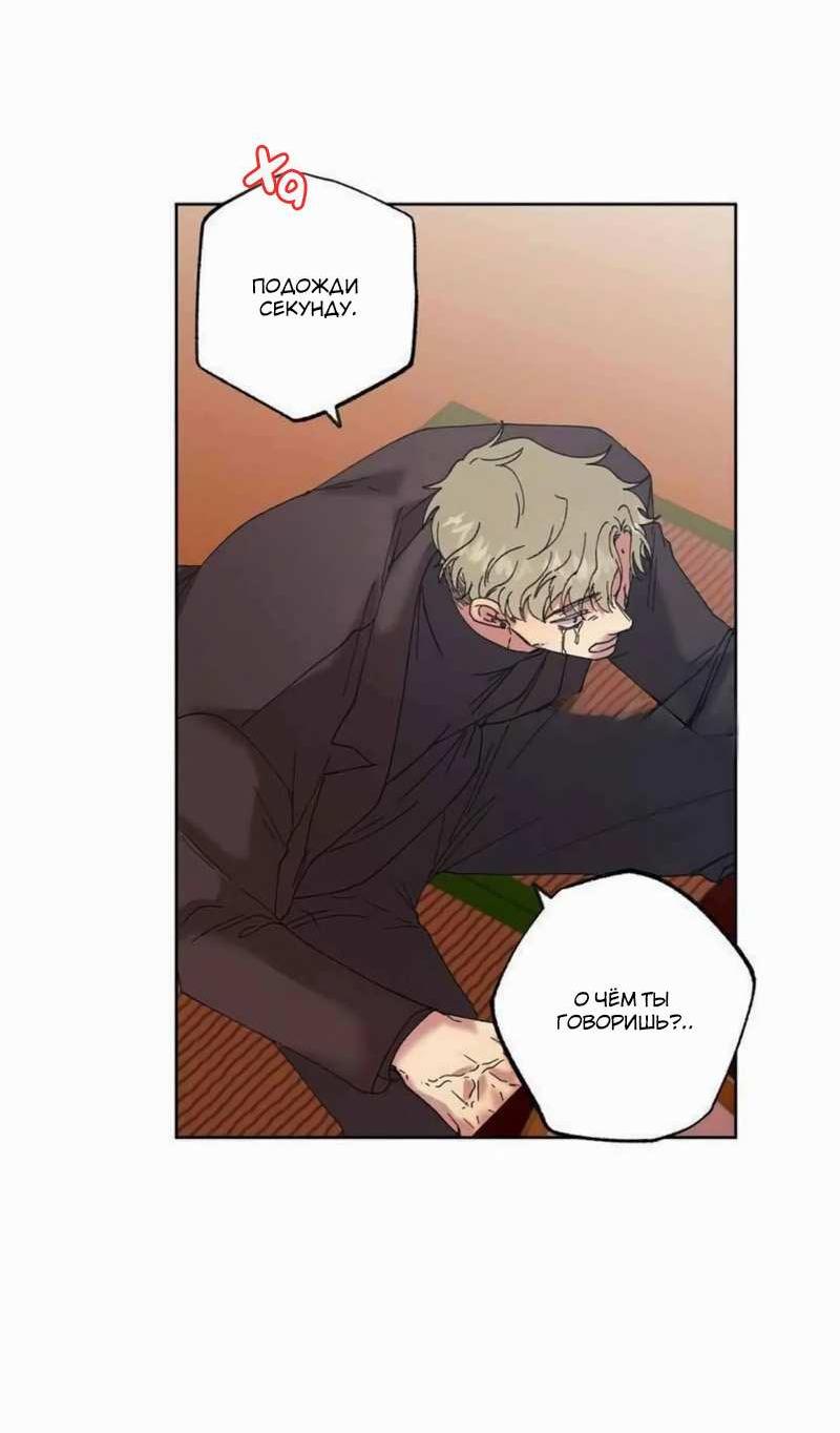 Манга Звук приходящей весны - Глава 45 Страница 24