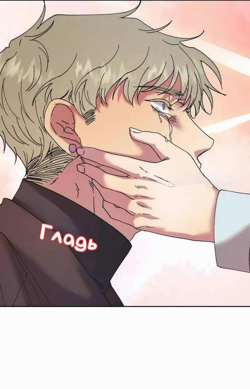 Манга Звук приходящей весны - Глава 45 Страница 20