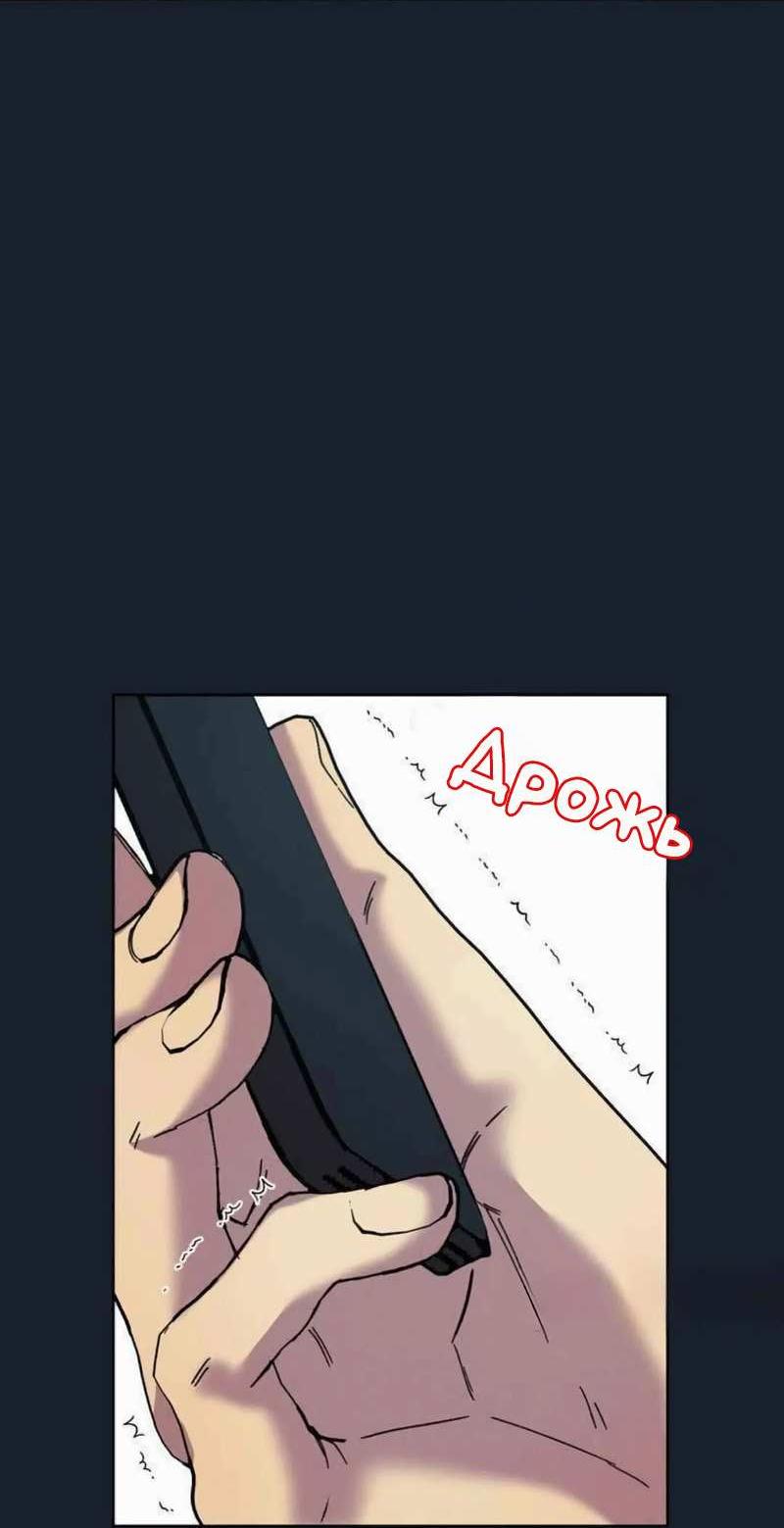 Манга Звук приходящей весны - Глава 45 Страница 47