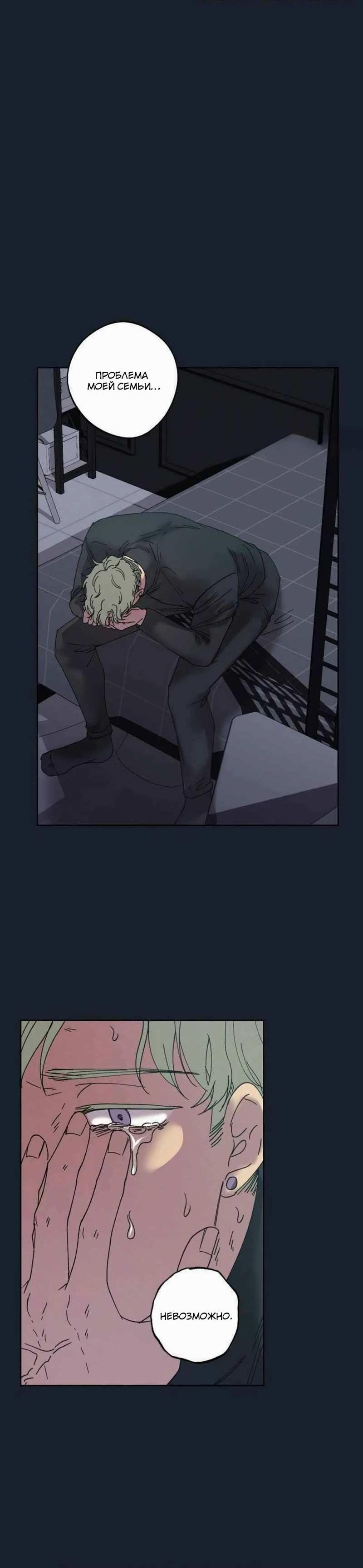 Манга Звук приходящей весны - Глава 45 Страница 44