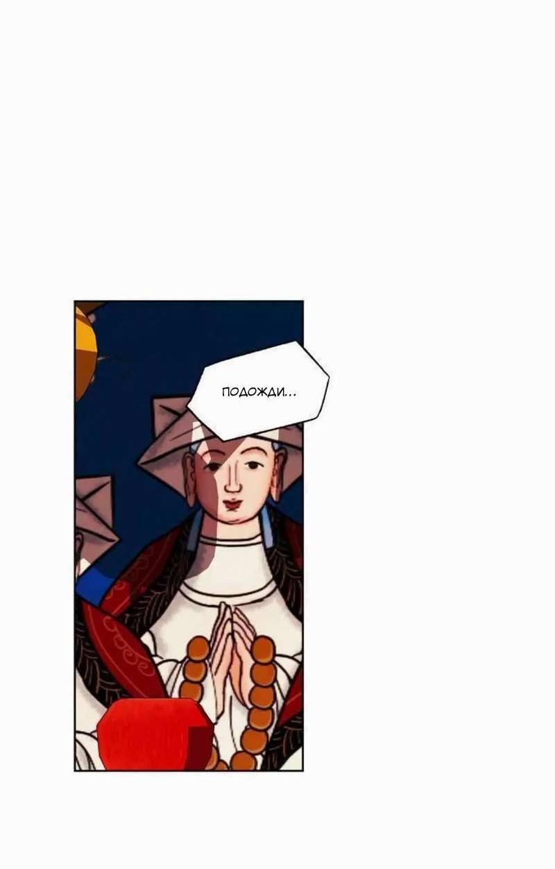 Манга Звук приходящей весны - Глава 45 Страница 23