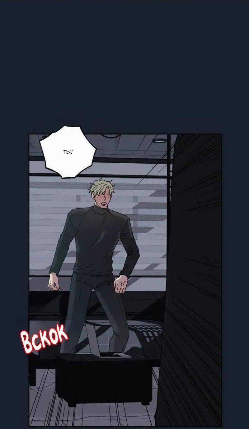 Манга Звук приходящей весны - Глава 45 Страница 53