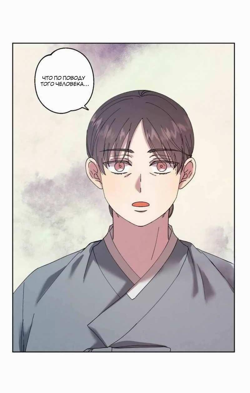 Манга Звук приходящей весны - Глава 45 Страница 12
