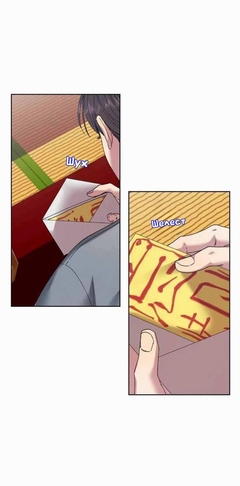 Манга Звук приходящей весны - Глава 45 Страница 6