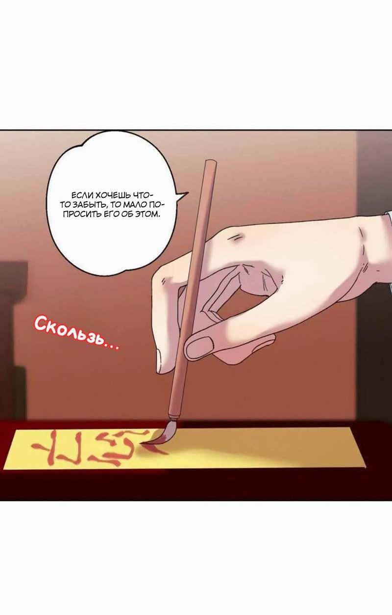 Манга Звук приходящей весны - Глава 45 Страница 9