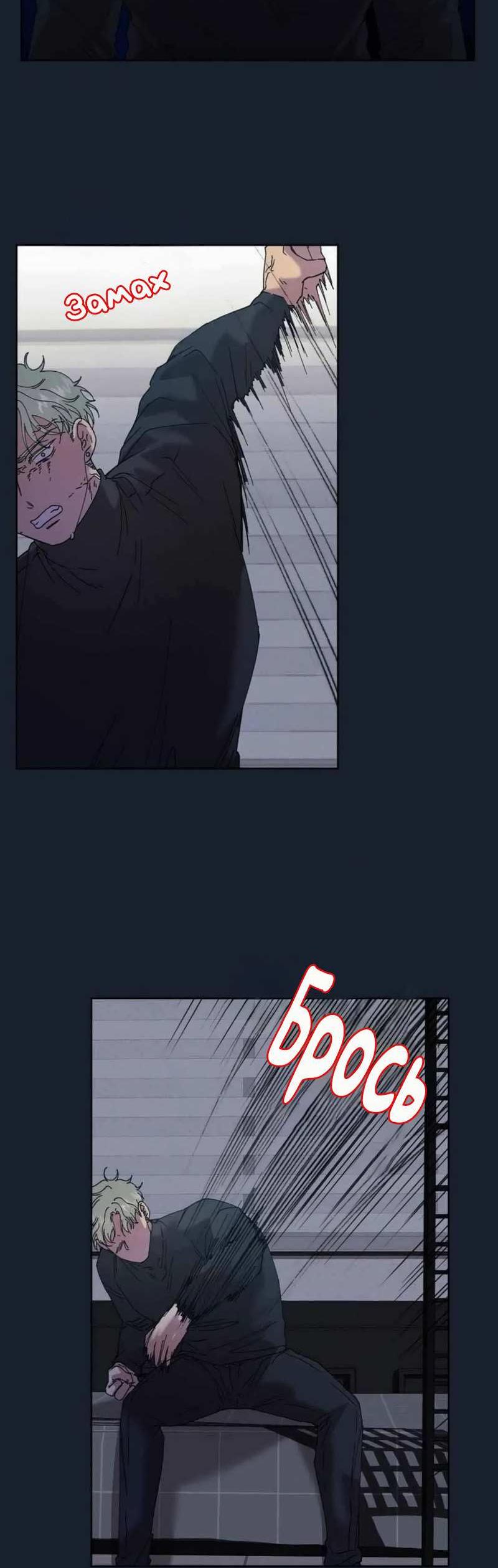 Манга Звук приходящей весны - Глава 45 Страница 49