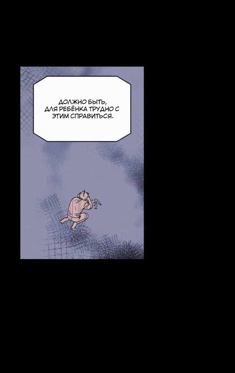 Манга Звук приходящей весны - Глава 45 Страница 31