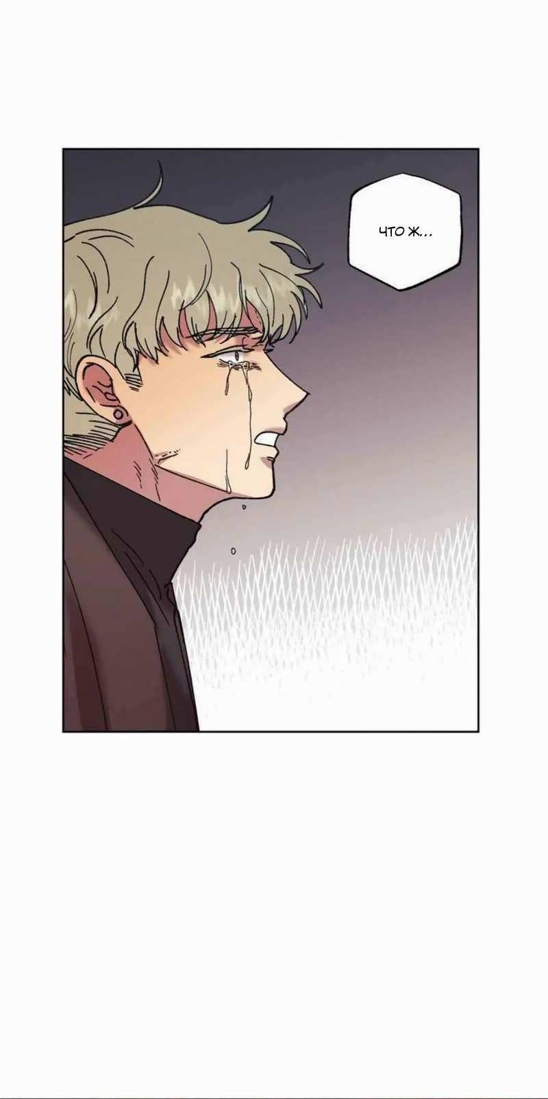 Манга Звук приходящей весны - Глава 45 Страница 19