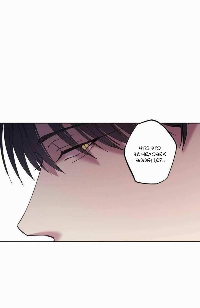 Манга Звук приходящей весны - Глава 45 Страница 38