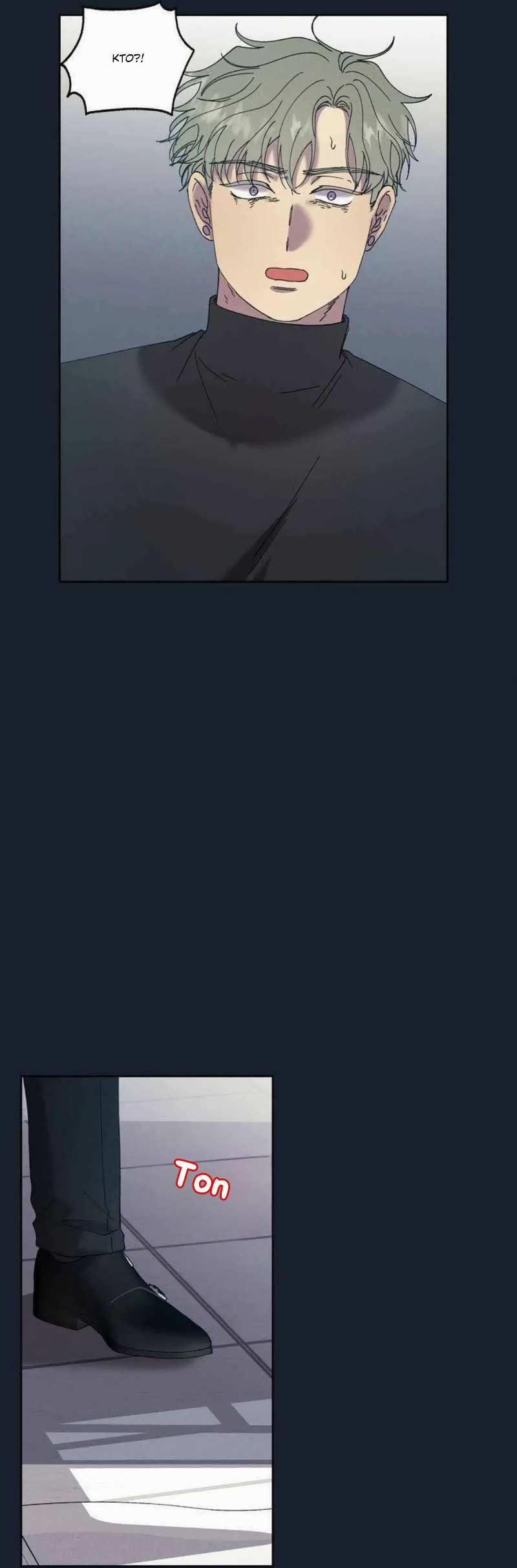 Манга Звук приходящей весны - Глава 45 Страница 51