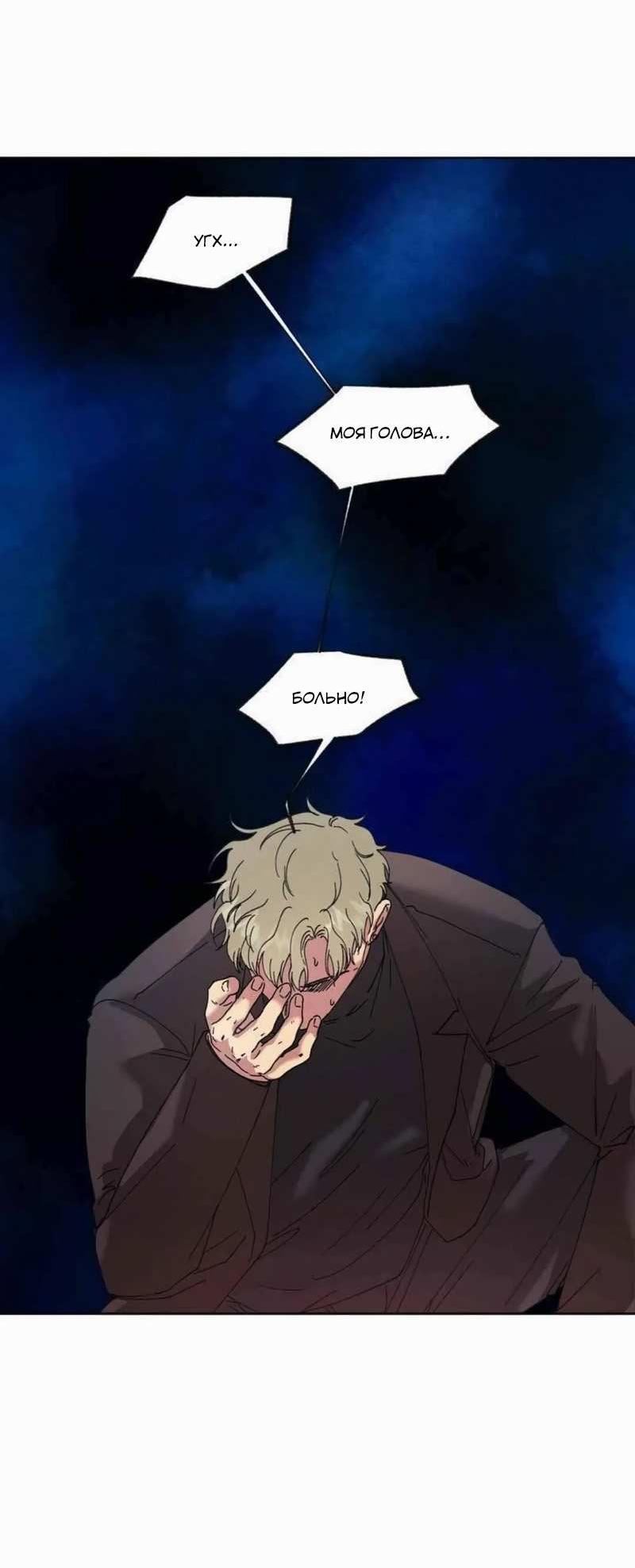 Манга Звук приходящей весны - Глава 45 Страница 5