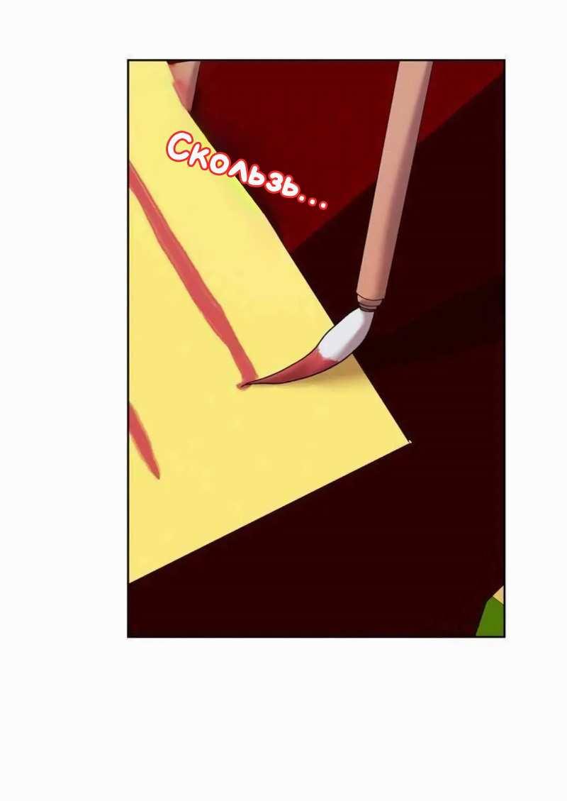 Манга Звук приходящей весны - Глава 45 Страница 11