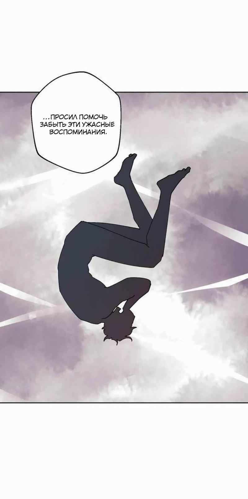 Манга Звук приходящей весны - Глава 45 Страница 36