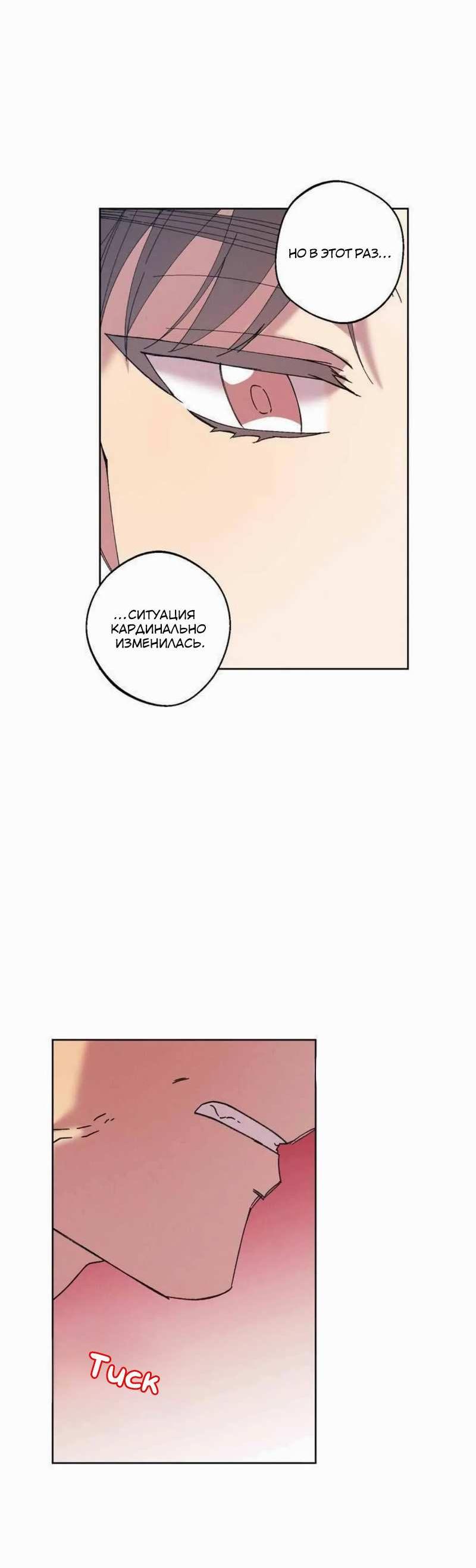 Манга Звук приходящей весны - Глава 45 Страница 37