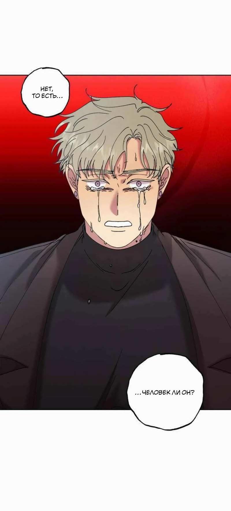 Манга Звук приходящей весны - Глава 45 Страница 39