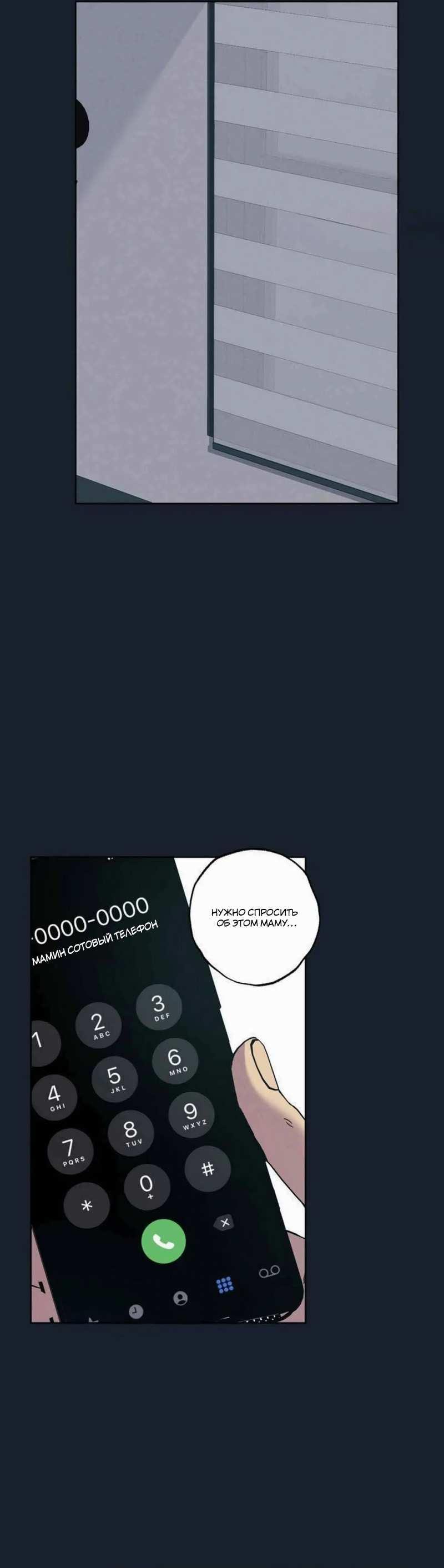 Манга Звук приходящей весны - Глава 45 Страница 45