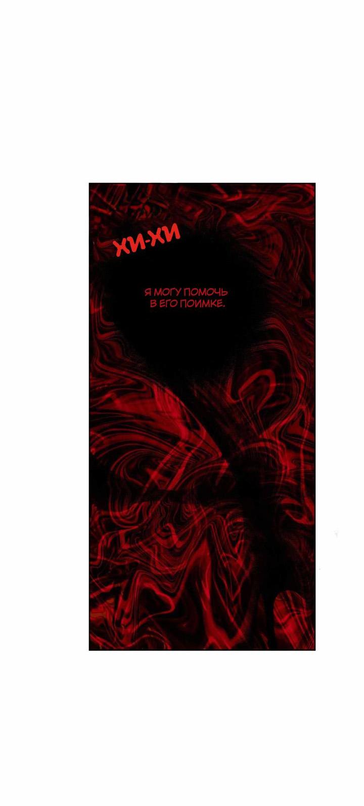 Манга Звук приходящей весны - Глава 18 Страница 12