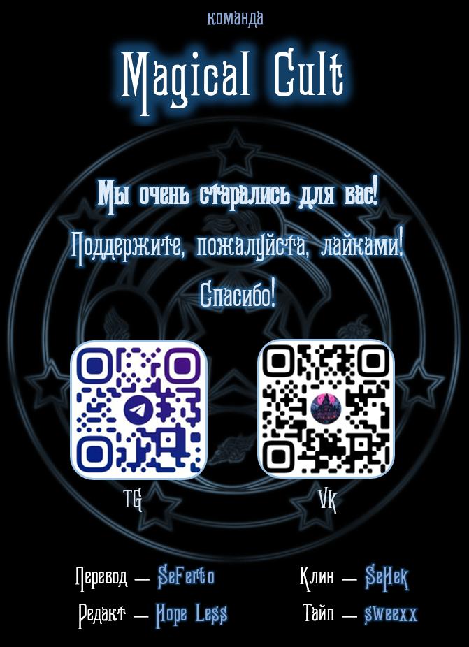 Манга Звук приходящей весны - Глава 19 Страница 58