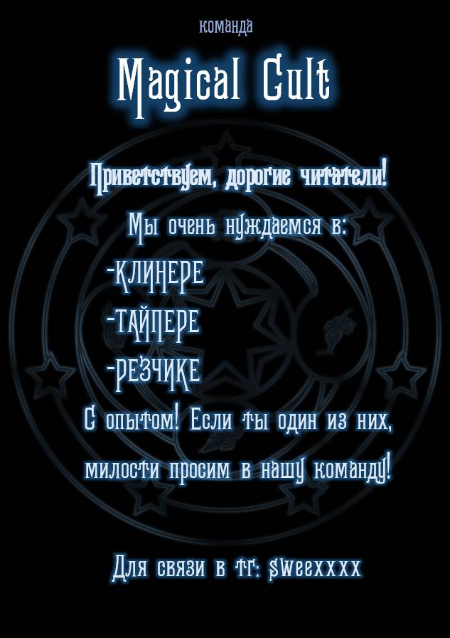 Манга Звук приходящей весны - Глава 26 Страница 1