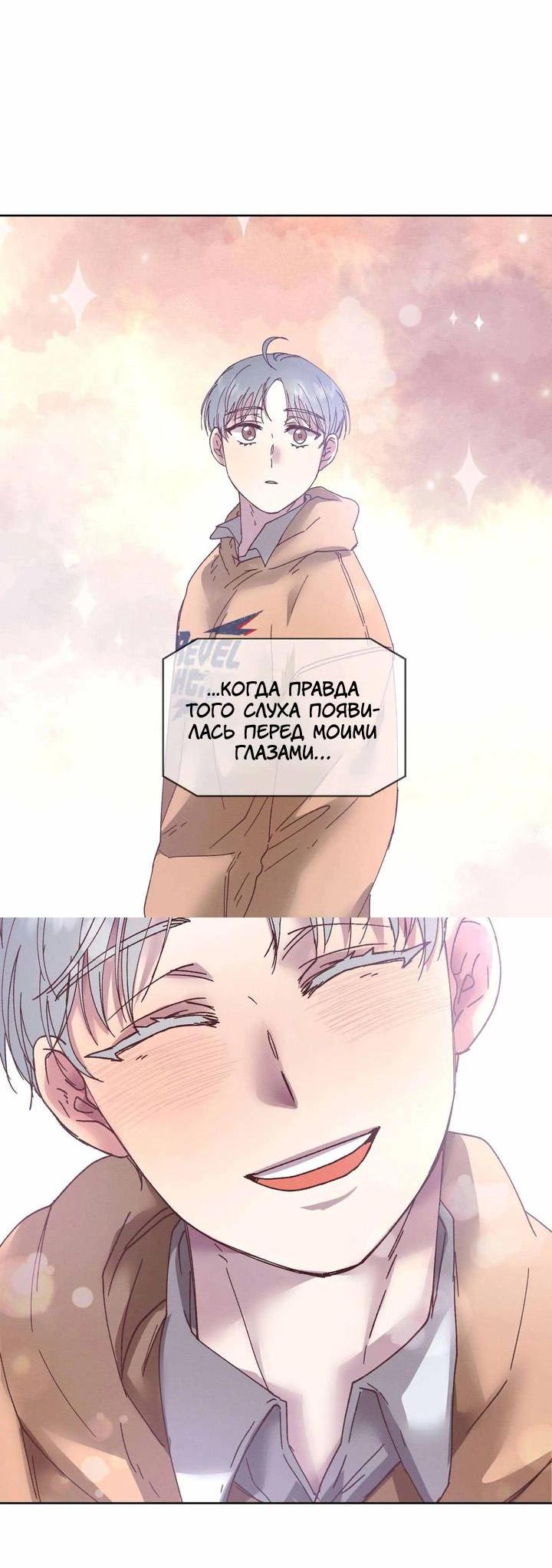 Манга Звук приходящей весны - Глава 23 Страница 27