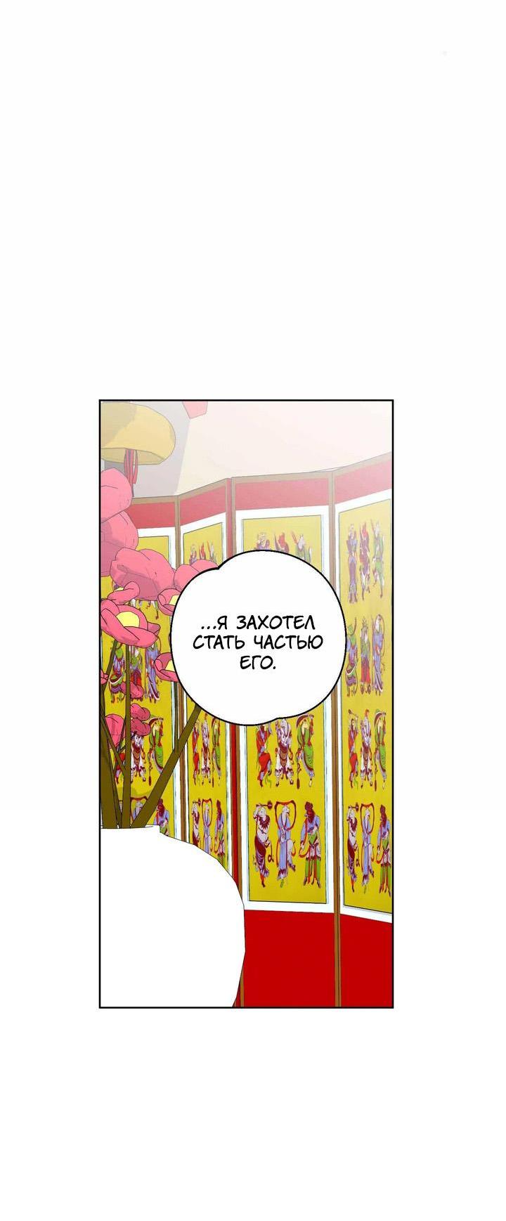 Манга Звук приходящей весны - Глава 23 Страница 28