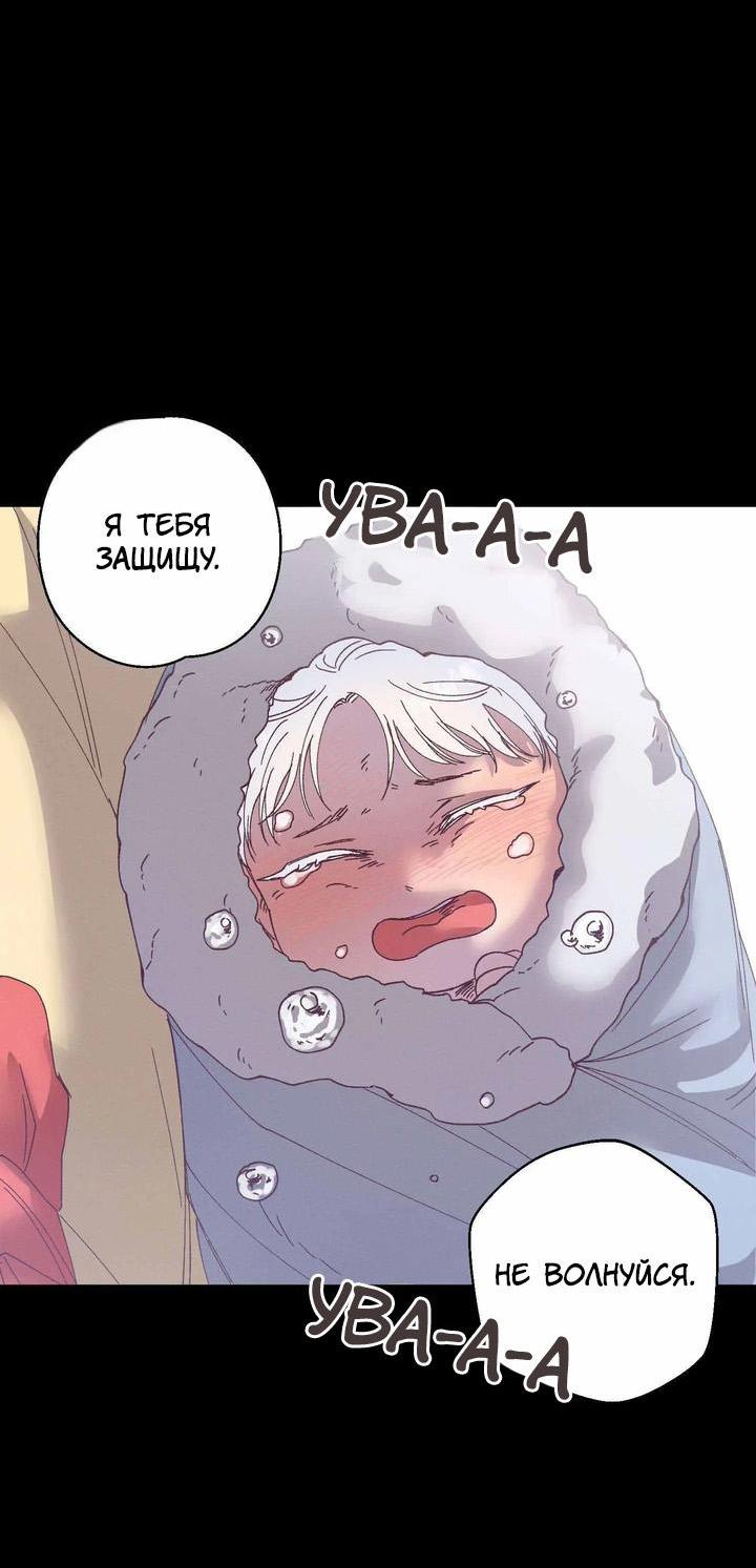 Манга Звук приходящей весны - Глава 23 Страница 11