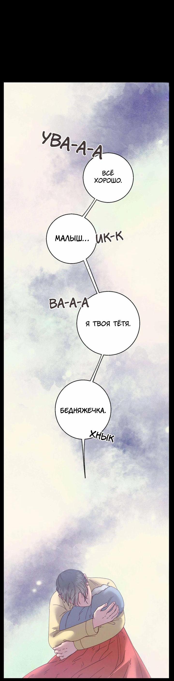 Манга Звук приходящей весны - Глава 23 Страница 10