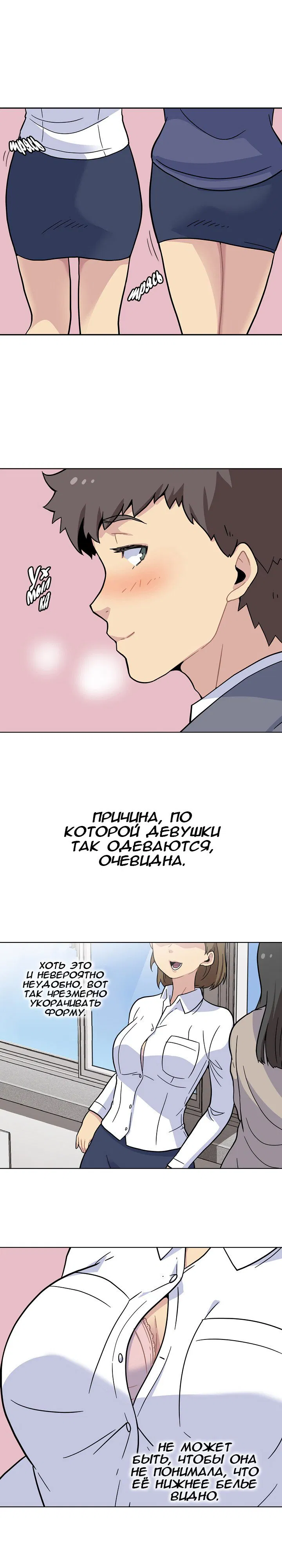 Манга Пришла весна - Глава 1 Страница 2