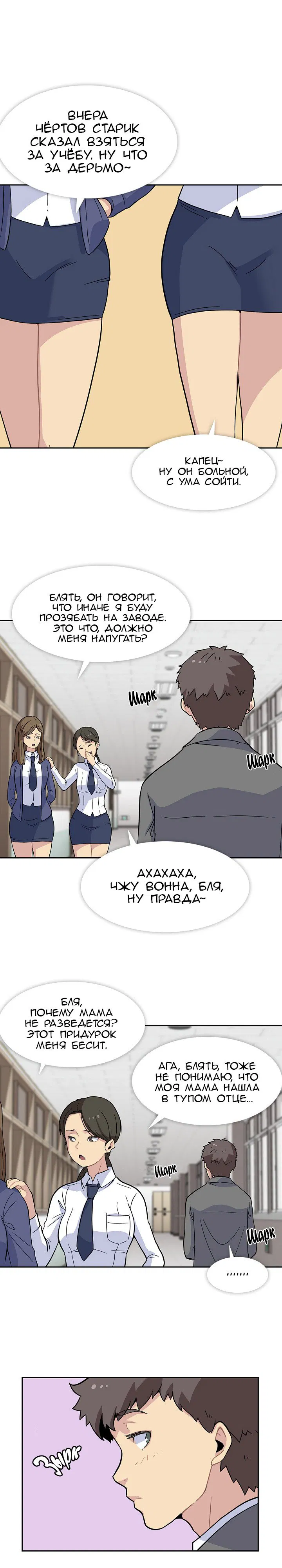 Манга Пришла весна - Глава 1 Страница 1