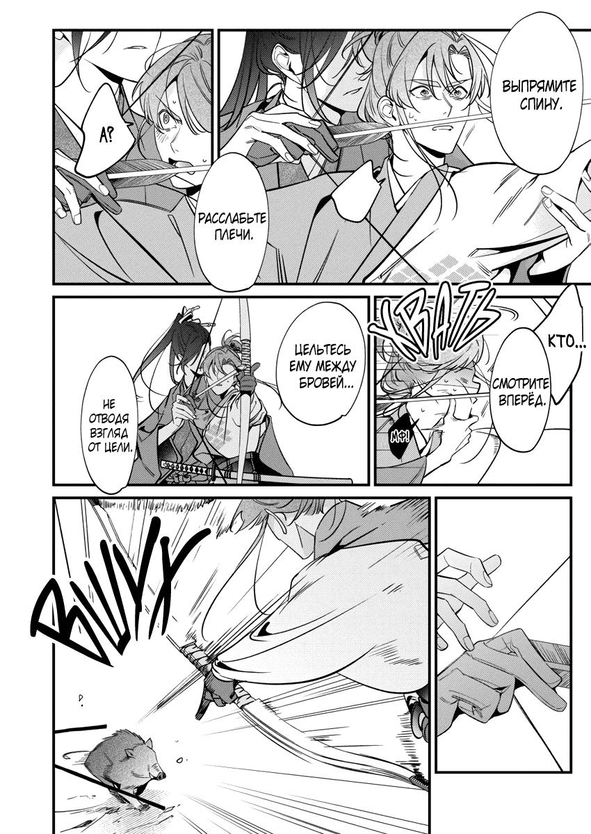 Манга Якудза, переродившийся в эпоху прошлого - Глава 13 Страница 13