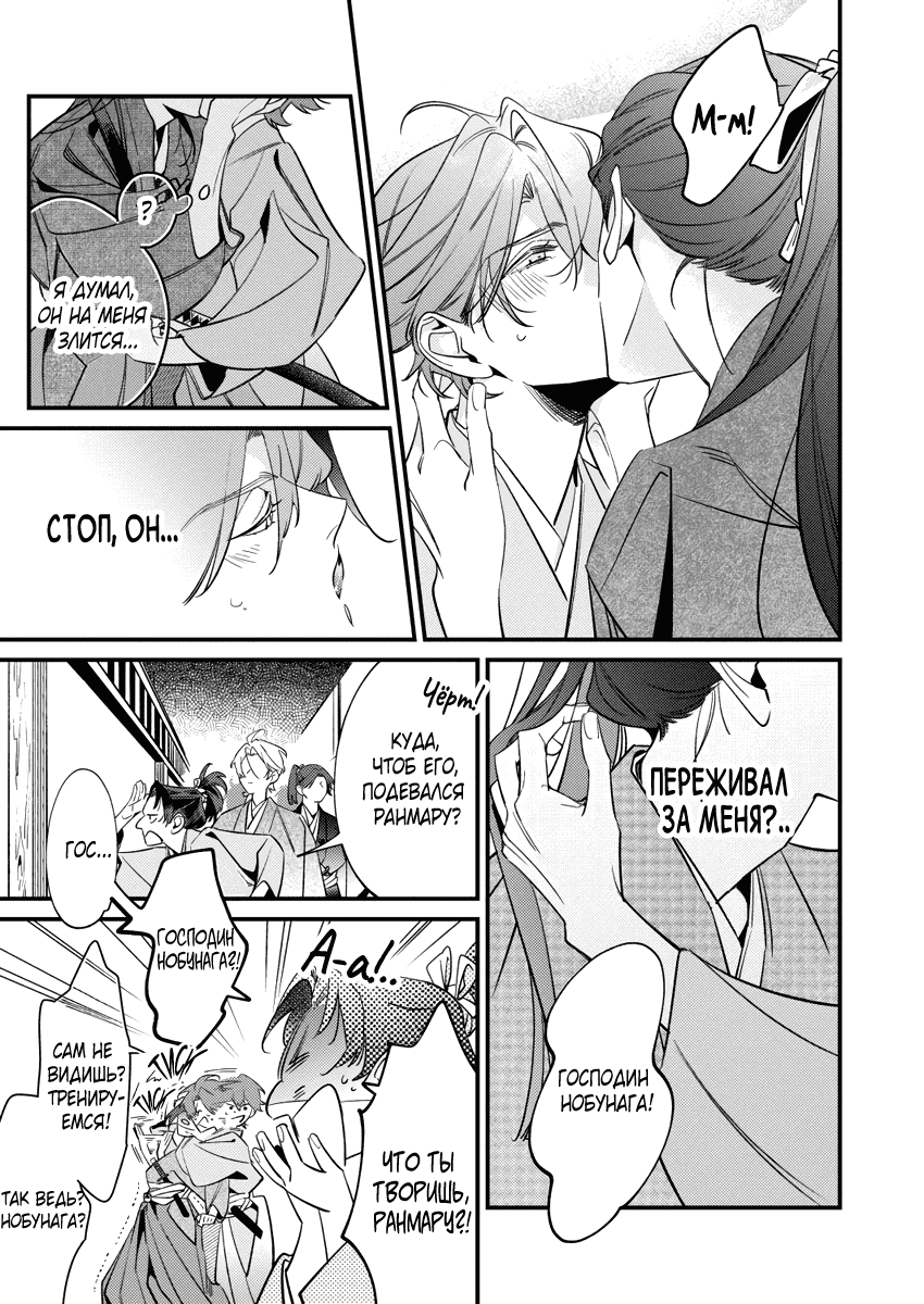 Манга Якудза, переродившийся в эпоху прошлого - Глава 13 Страница 26